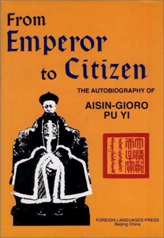 Reading list: From Emperor to Citizen: The Autobiography of Aisin-Gioro Pu Yi (愛新覺羅·溥儀)