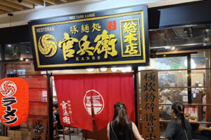 Kanbe Ramen (Desa Park City)